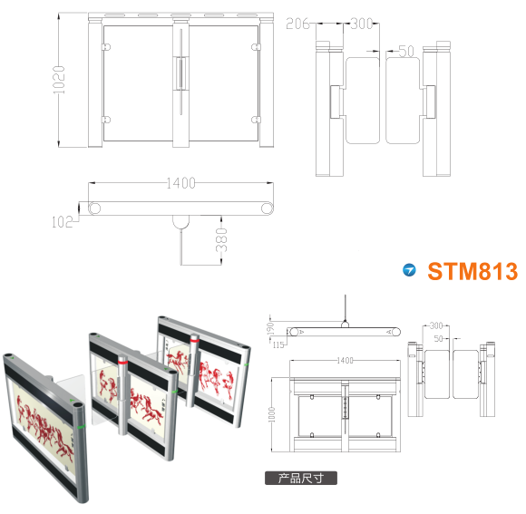 阳信县速通门STM813