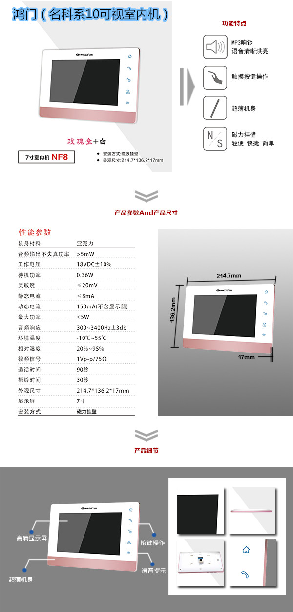 阳信县楼宇对讲室内可视单元机