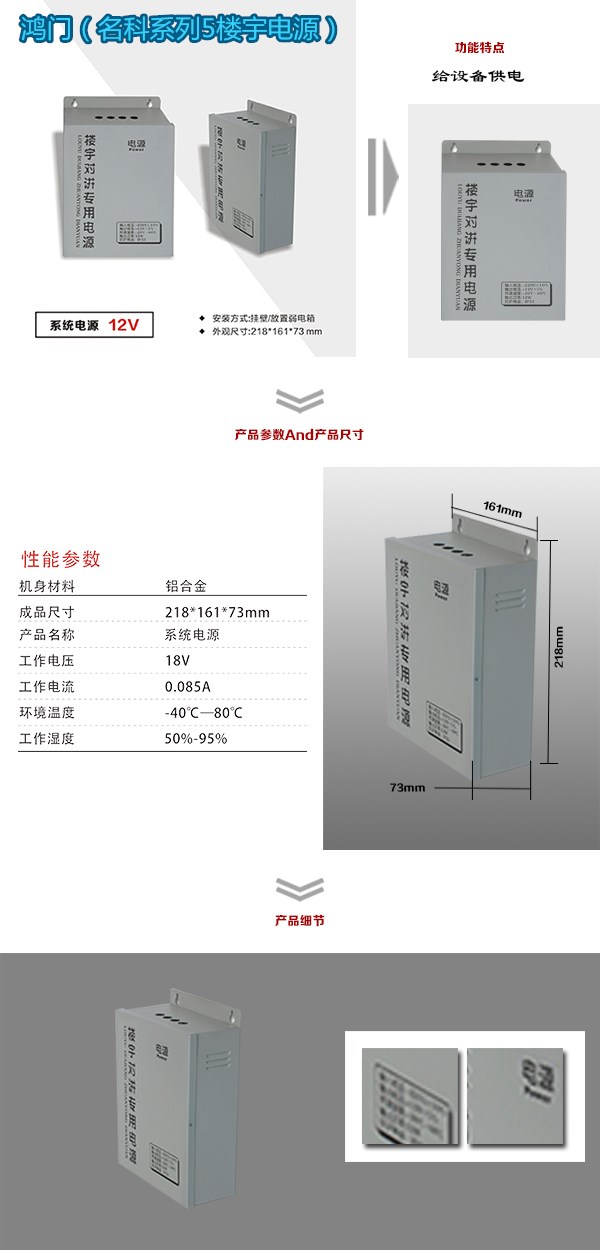 阳信县楼宇电源