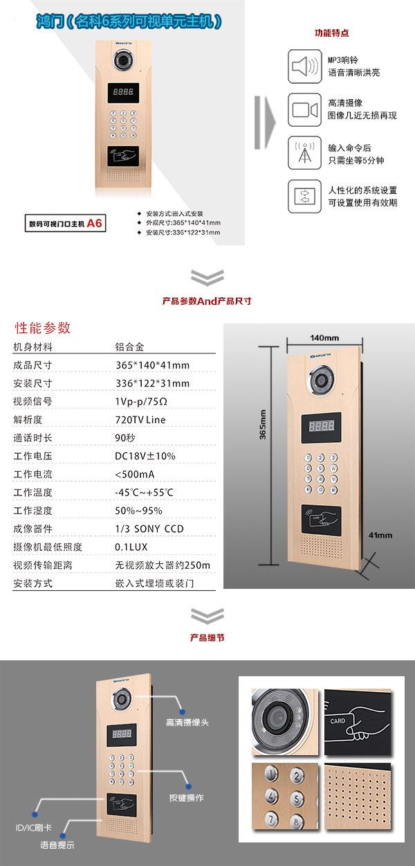 阳信县可视单元主机1